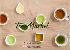 Tea Market EC